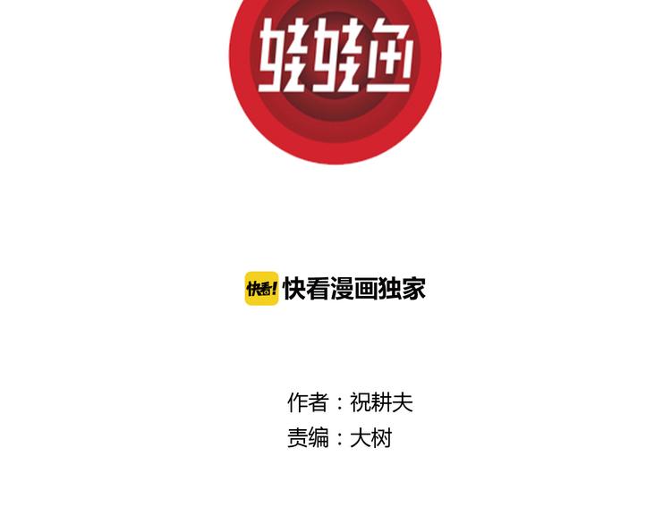 人类进化论在线观看漫画,第20话 迷雾岛（七）1图