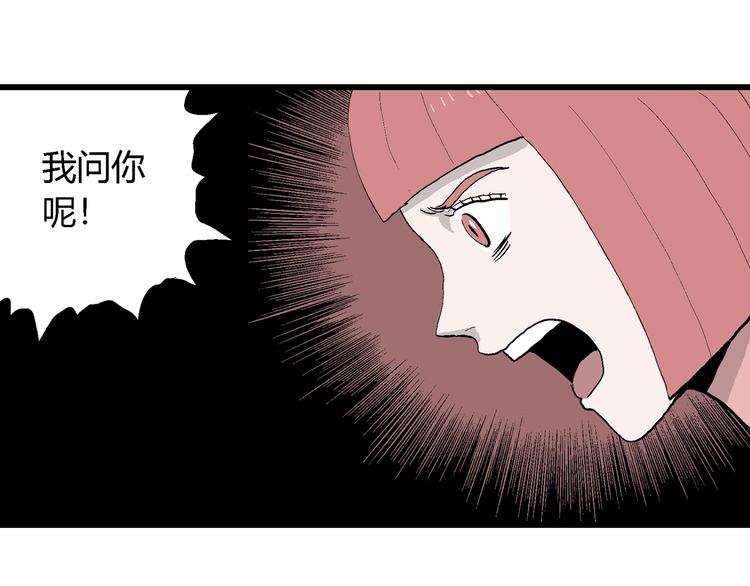人类进化论在线观看漫画,第45话 恋人小岛（3）1图