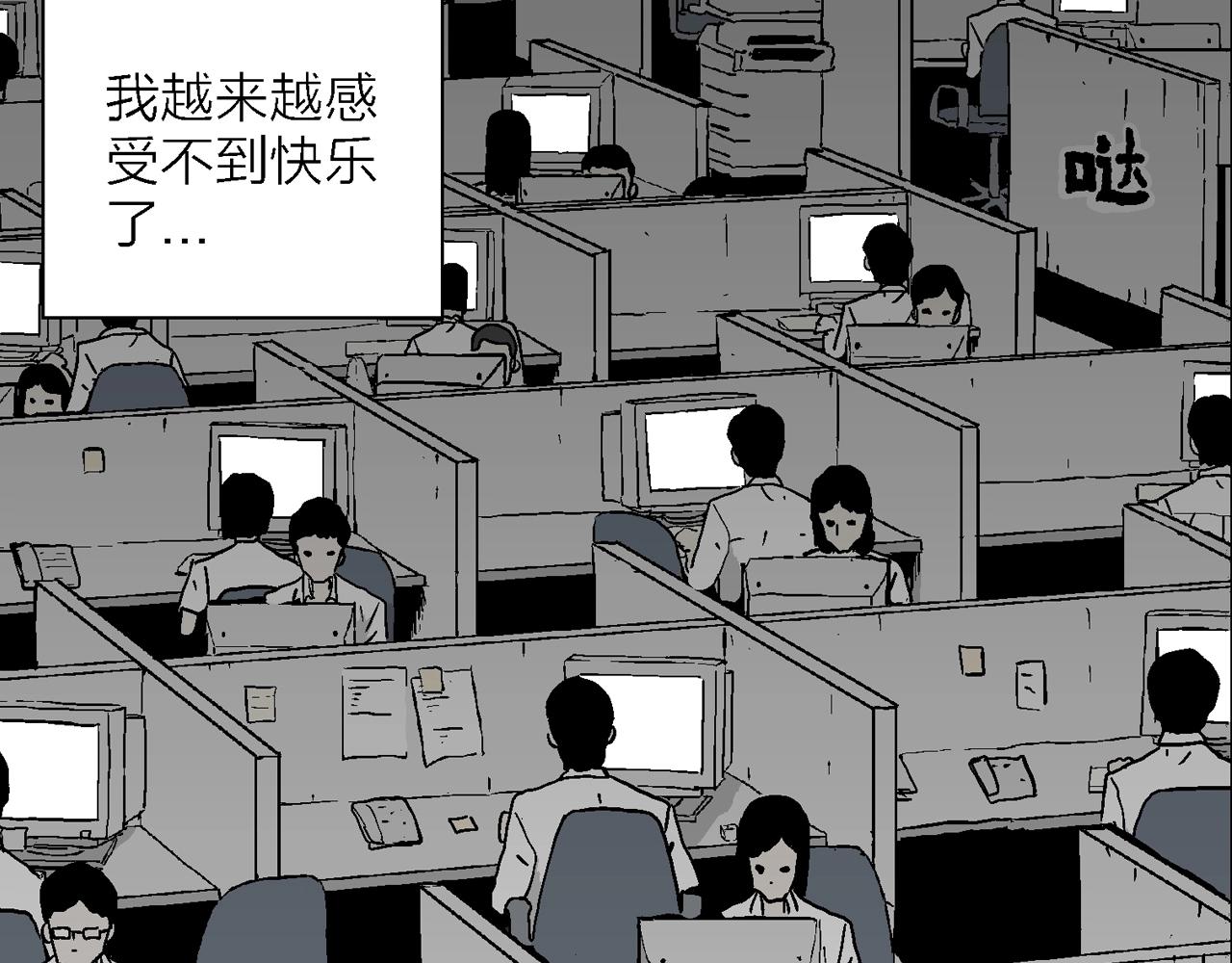 人类进化论在线观看漫画,第40话 欢笑镇（一）2图