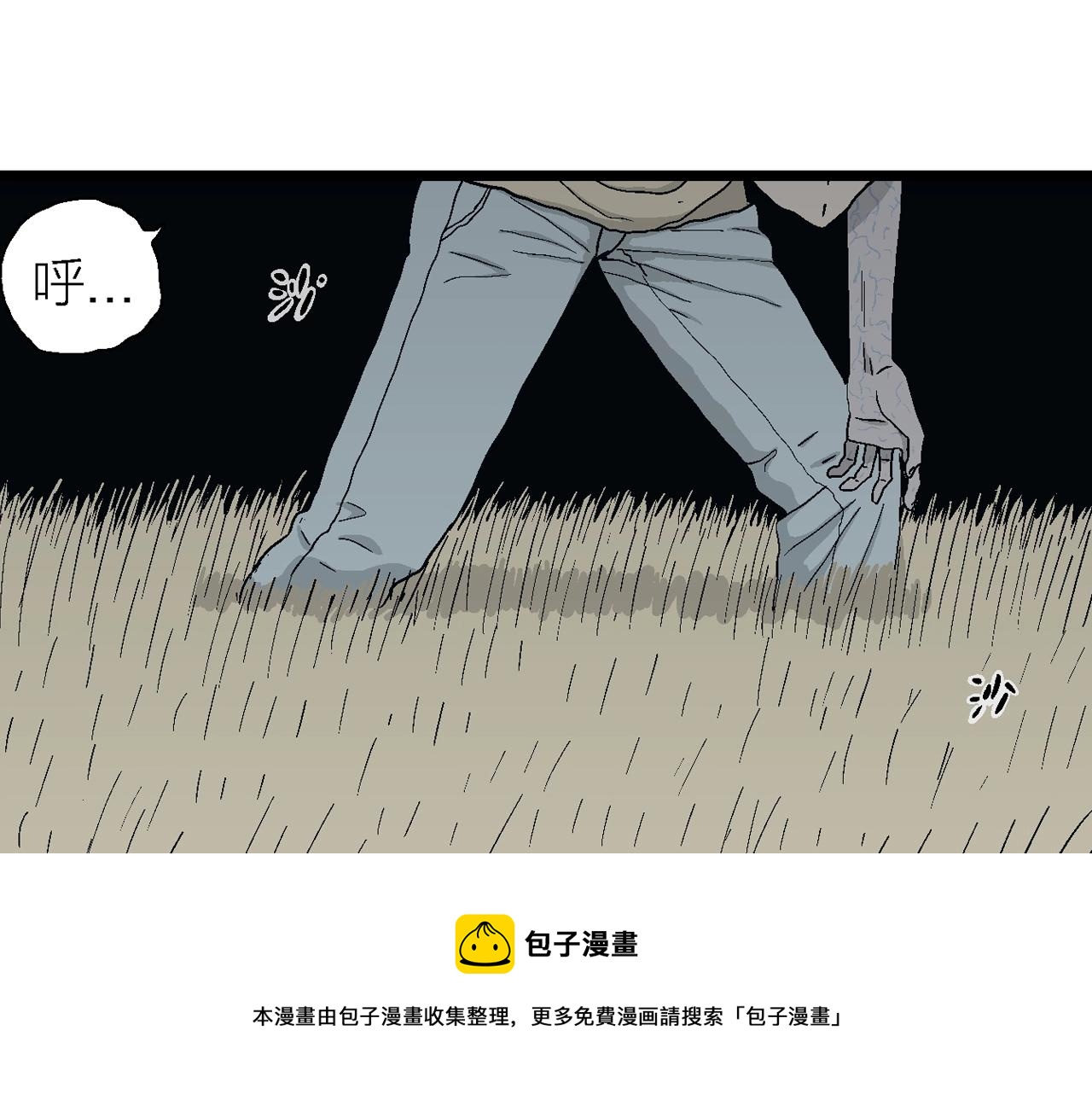 人类进化论漫画,第20话 地狱游戏（九）1图