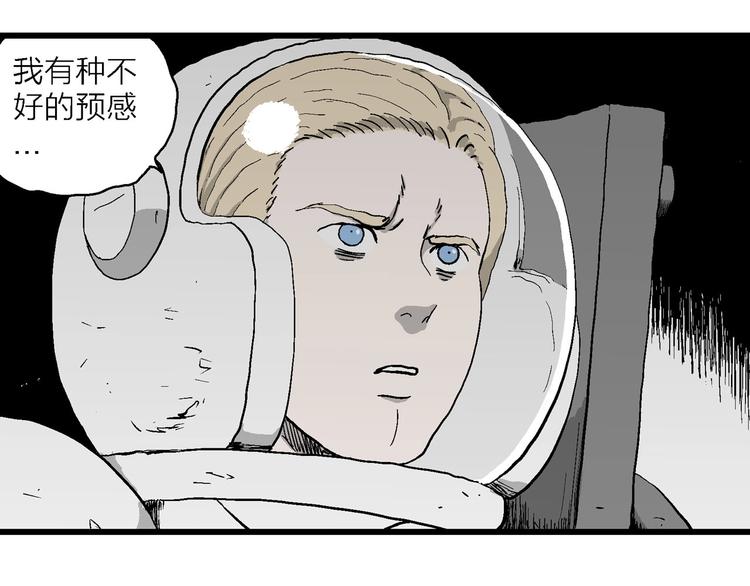 人类进化论在线观看漫画,第93话 新人类（18）1图
