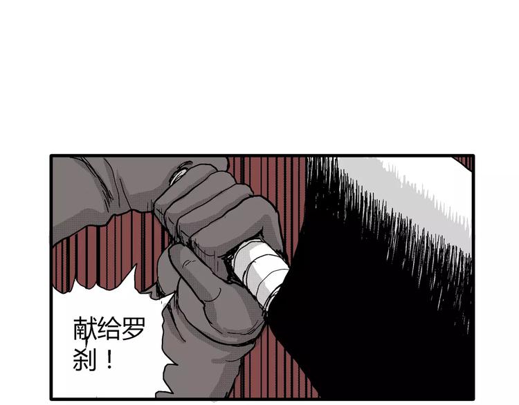 人类进化论漫画,第24话 迷雾岛（十一）2图