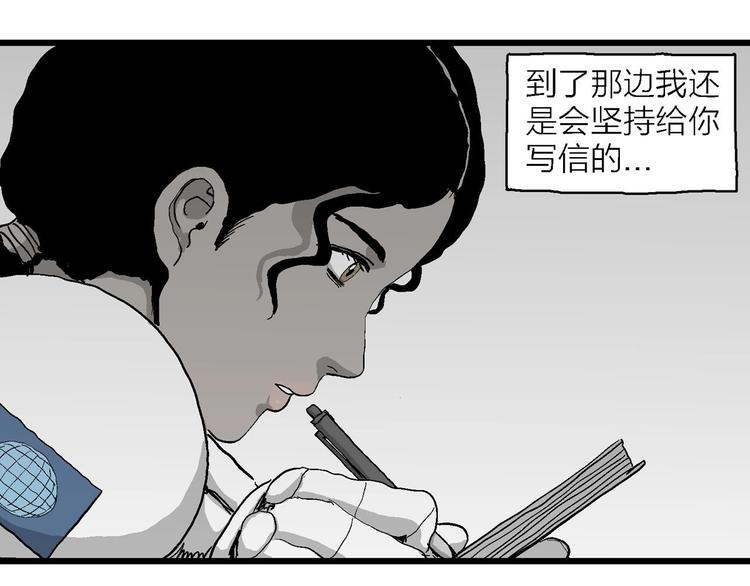 人类进化论在线观看漫画,第77话 新人类（2）2图