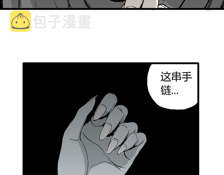 人类进化论在线观看漫画,第59话 渔村（6）2图