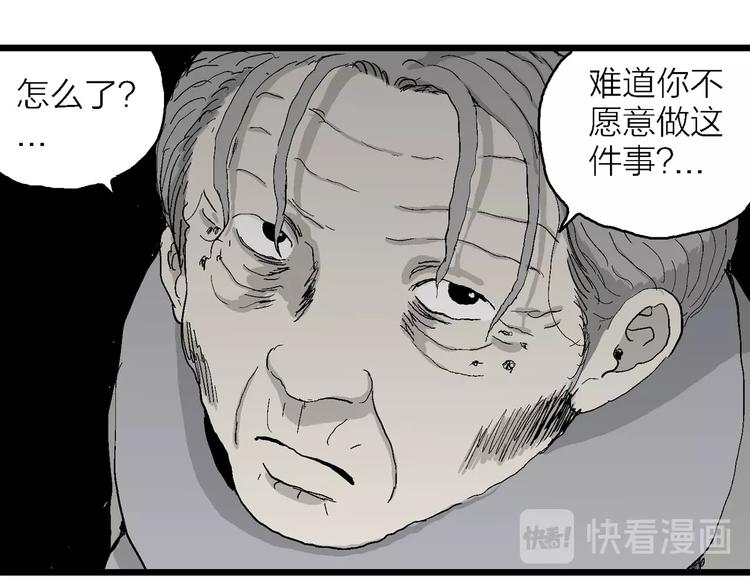 人类进化论在线观看漫画,第71话 雪女（7）2图