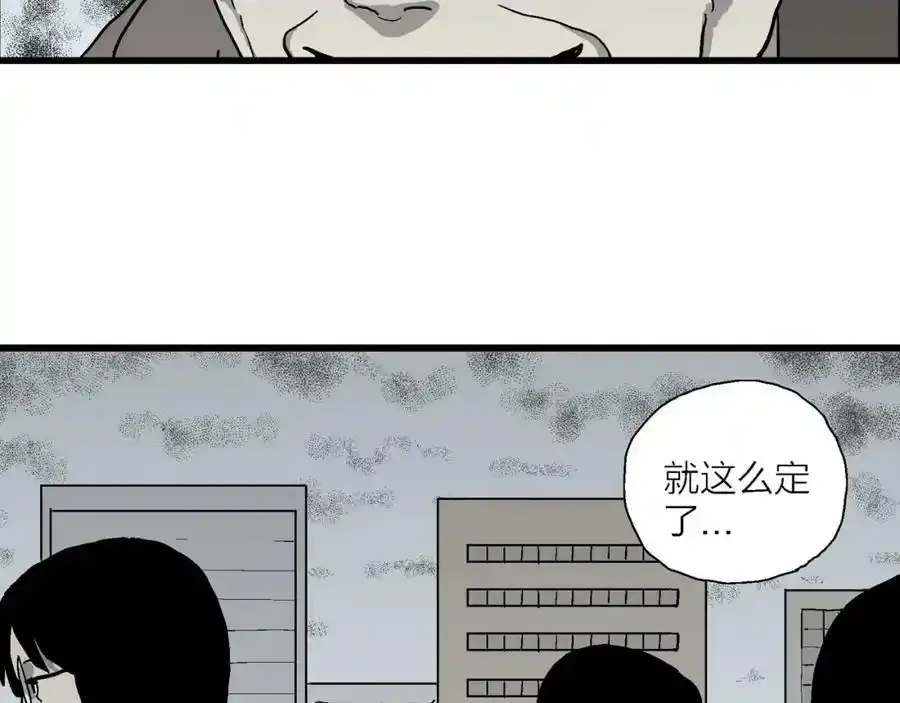 人类进化论漫画,第74话 蜘蛛男（十三）2图