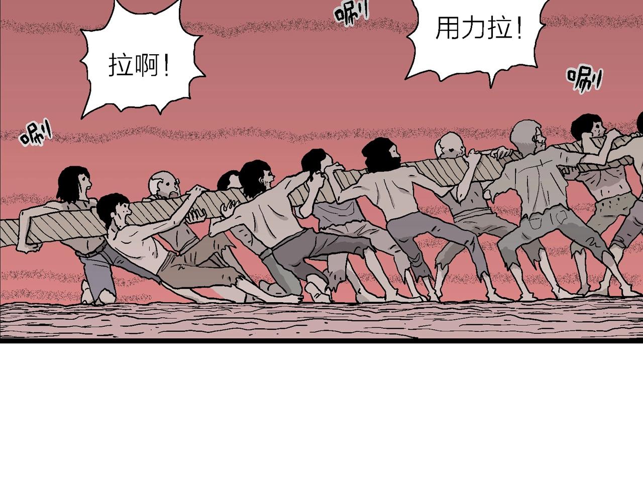 人类进化论漫画,第32话 地狱游戏（二十一）1图
