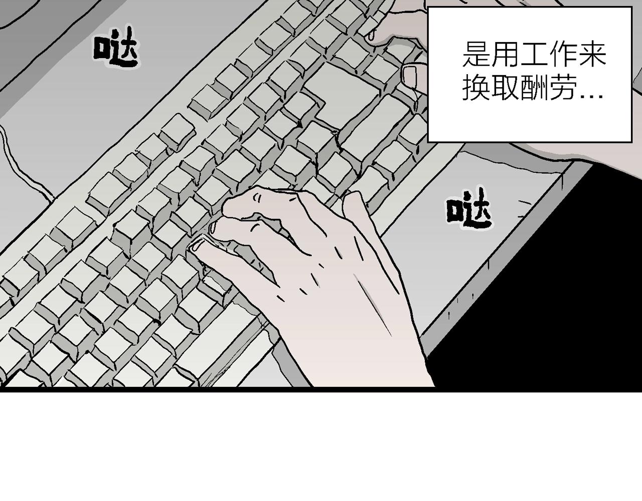 人类进化论在线观看漫画,第40话 欢笑镇（一）2图