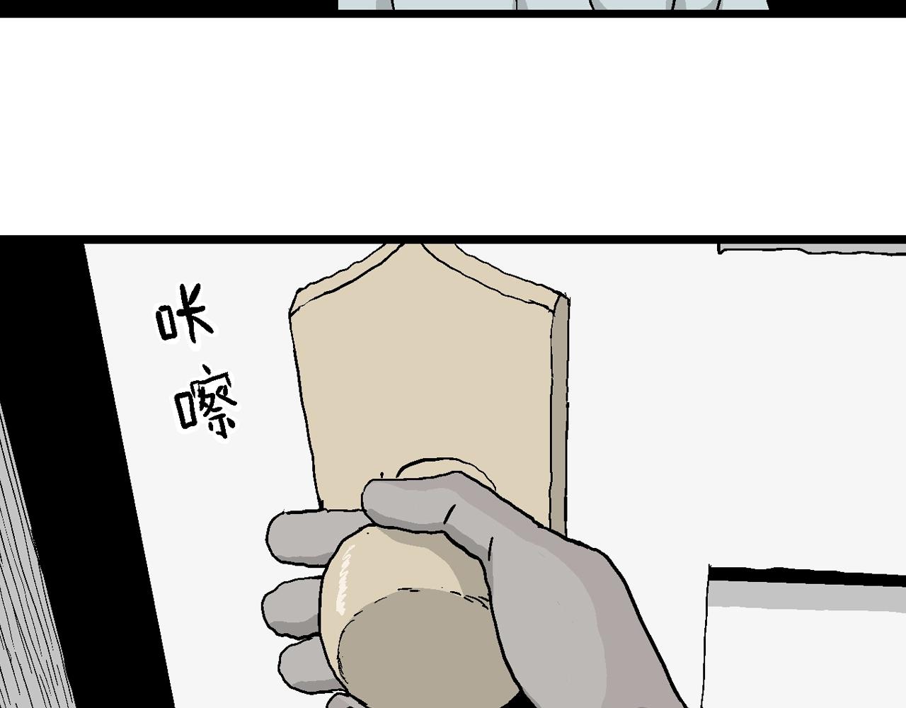 人类进化论漫画,第6话 人间恶魔（六）2图