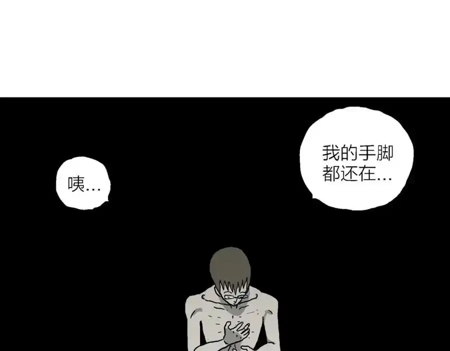 人类进化论在线观看漫画,第77话 蜘蛛男（十六）2图