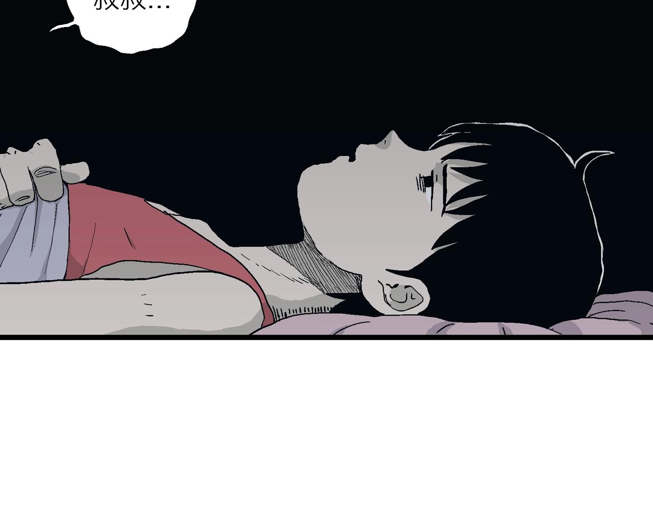 人类进化论在线观看漫画,第25话 地狱游戏（十四）2图