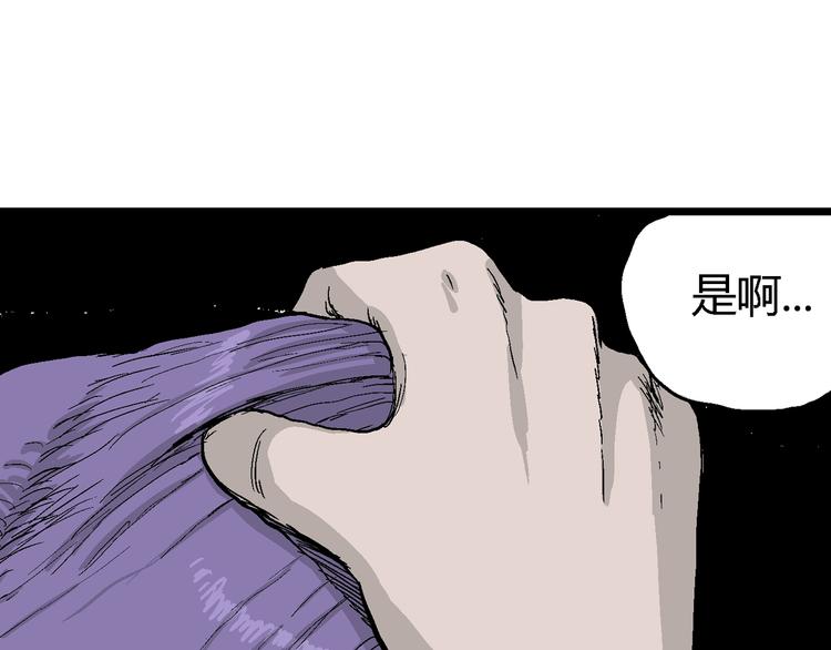 人类进化论漫画,第51话 恋人小岛（9）2图