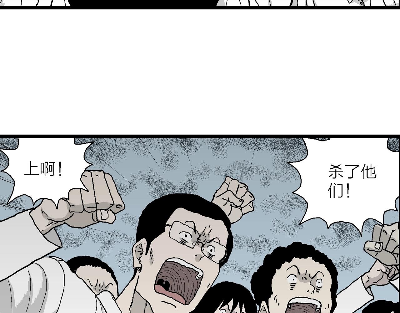 人类进化论在线观看漫画,第45话 欢笑镇（六）2图