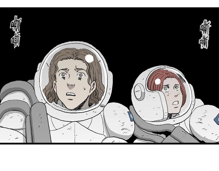 人类进化论漫画,第92话 新人类（17）2图