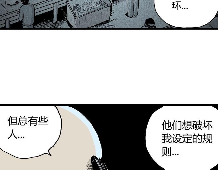 人类进化论在线观看漫画,第34话 玩偶工厂（四）2图