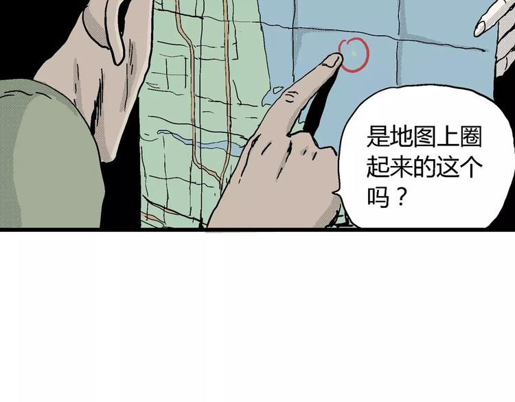 人类进化论漫画,第16话 迷雾岛（三）1图