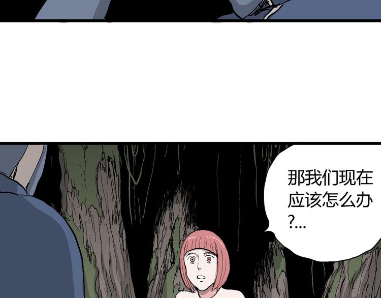 人类进化论漫画,第43话 恋人小岛（1）1图