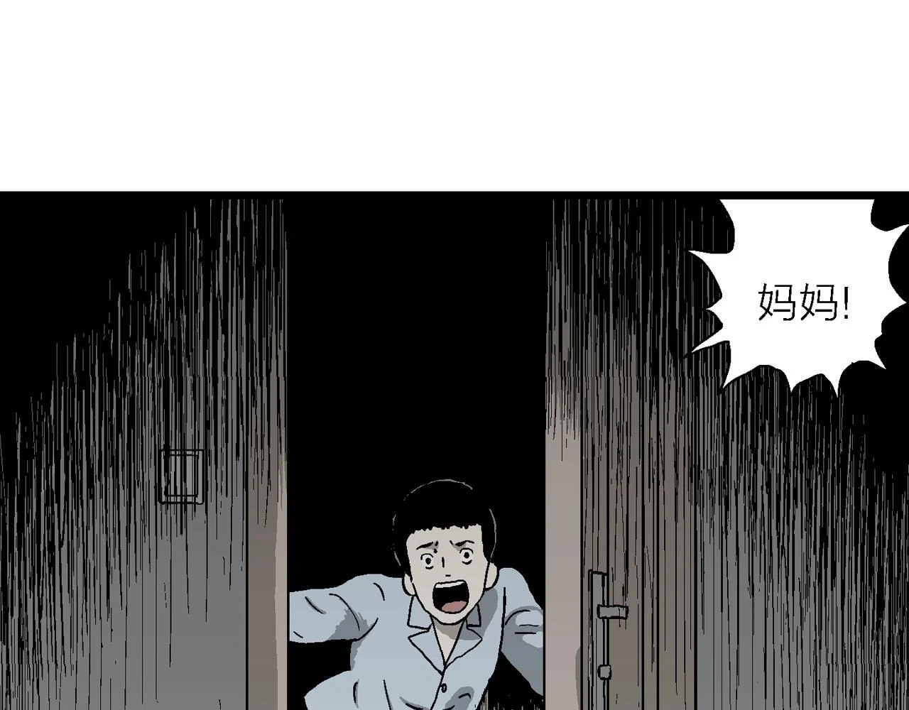 人类进化论在线观看漫画,第60话 畸胎（九）1图