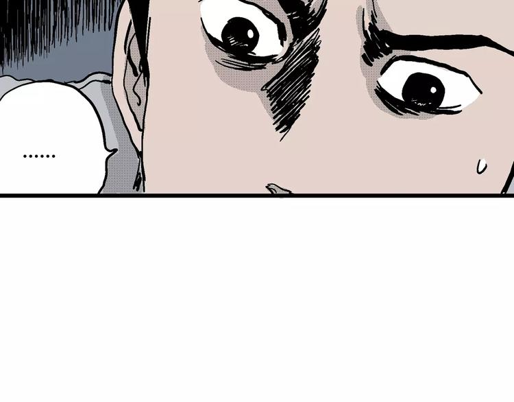 人类进化论漫画,第20话 迷雾岛（七）1图