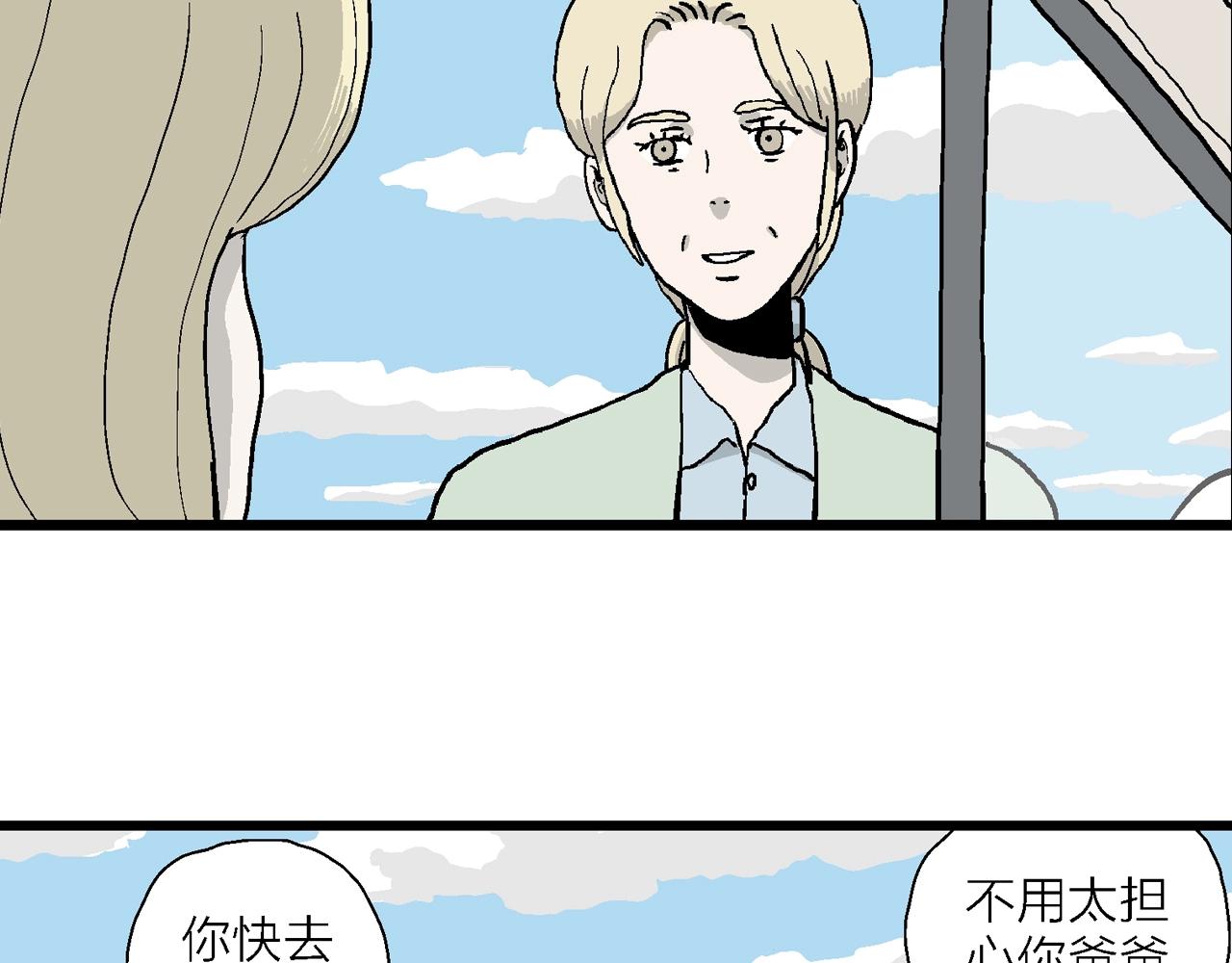人类进化论漫画,第7话 人间恶魔（七）1图