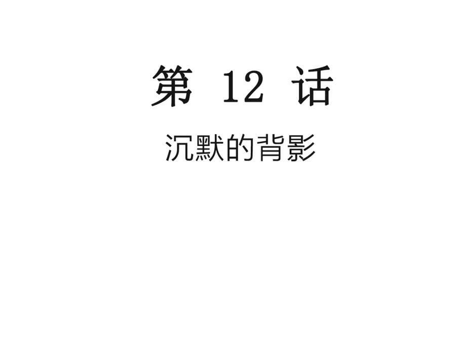 人类进化论在线观看漫画,第73话 蜘蛛男（13）1图