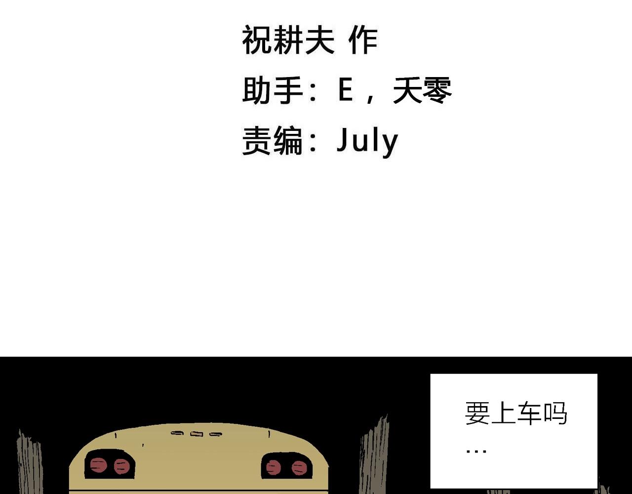 人类进化论在线观看漫画,第41话 欢笑镇（二）2图