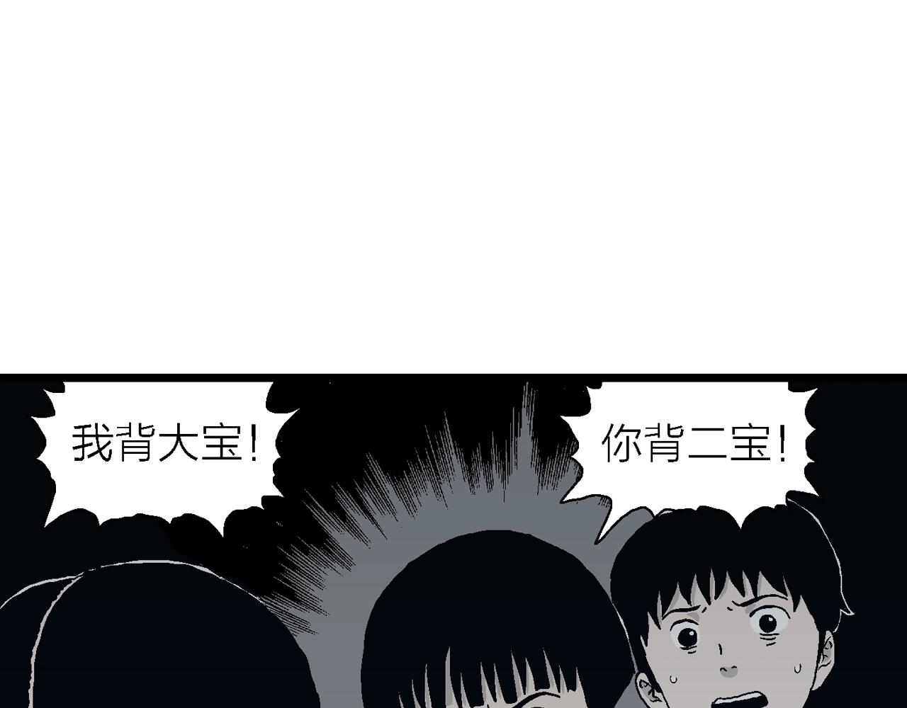 人类进化论在线观看漫画,第25话 地狱游戏（十四）2图