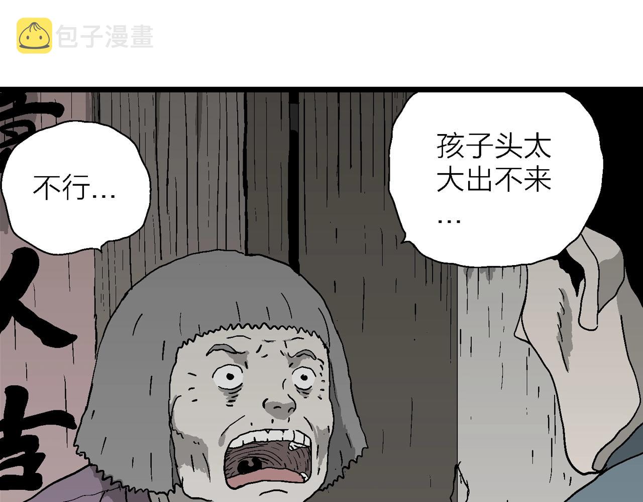 人类进化论漫画,第52话 畸胎（一）2图