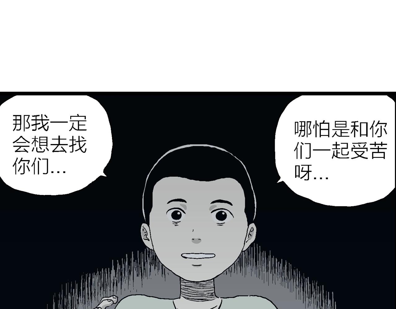 人类进化论在线观看漫画,第25话 地狱游戏（十四）1图