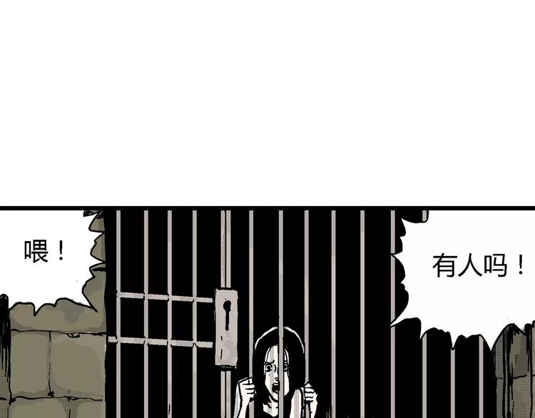 人类进化论漫画,第20话 迷雾岛（七）1图