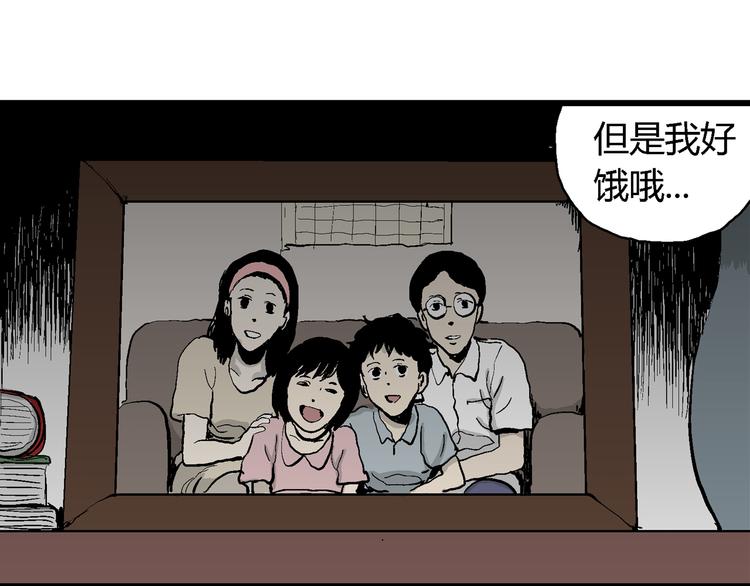 人类进化论在线观看漫画,第63话 渔村（10）2图