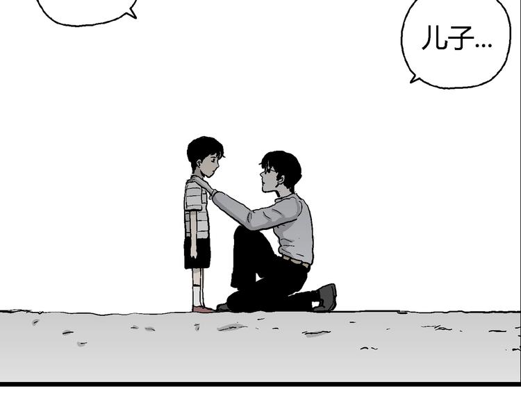 人类进化论漫画,第62话 渔村（9）2图