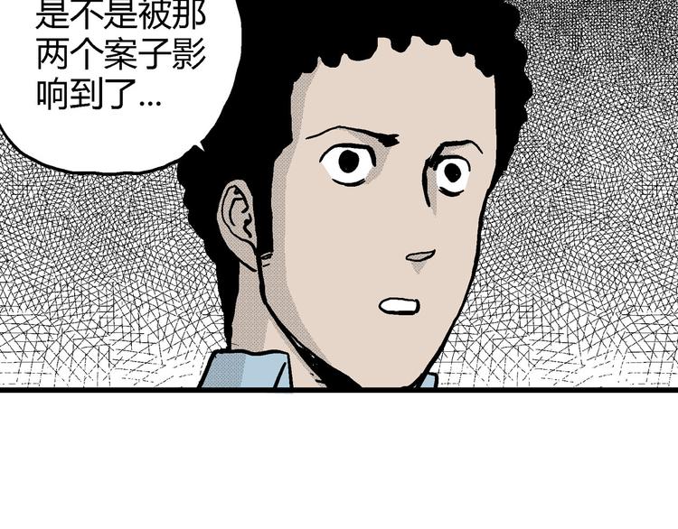 人类进化论漫画,第12话 沉默盒（十二）2图