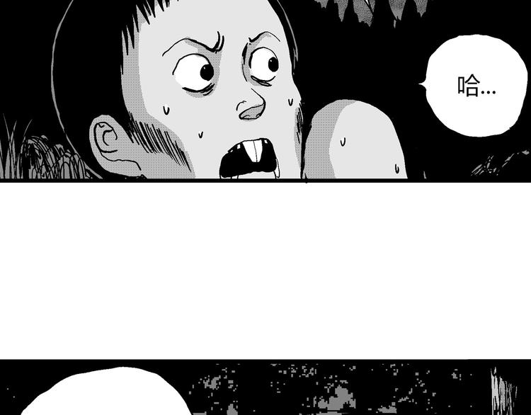 人类进化论漫画,第22话 迷雾岛（九）1图