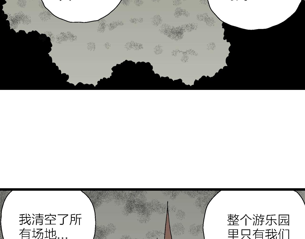 人类进化论漫画,第51话 欢笑镇（十二）1图