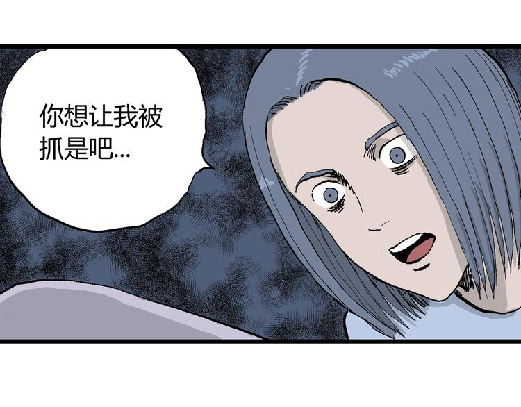 人类进化论漫画,第51话 恋人小岛（9）1图