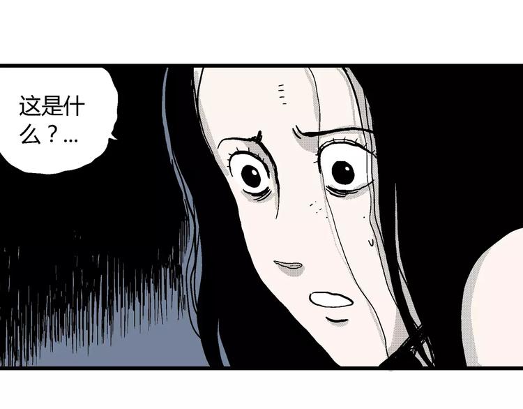 人类进化论在线观看漫画,第21话 迷雾岛（八）1图