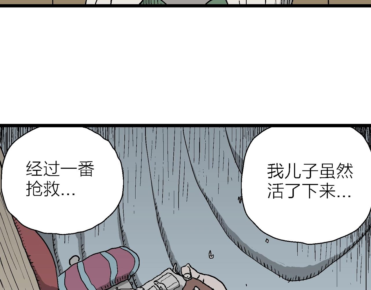 人类进化论漫画,第51话 欢笑镇（十二）2图