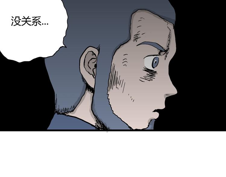 人类进化论在线观看漫画,第48话 恋人小岛（6）1图