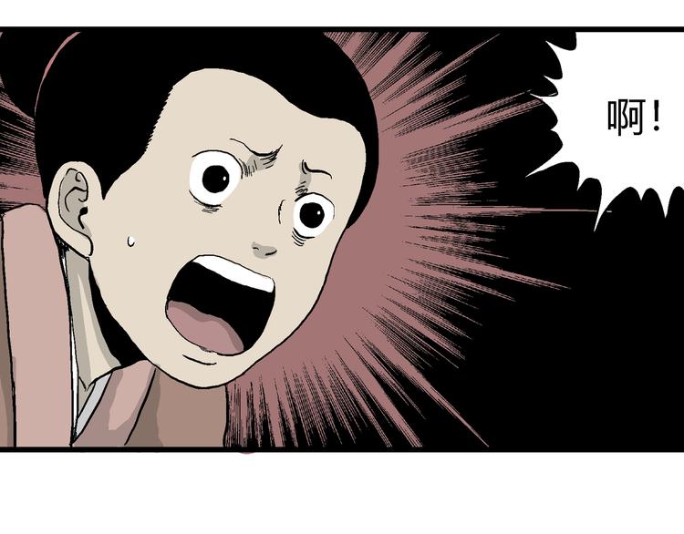 人类进化论在线观看漫画,第41话 狐的报恩（五）2图