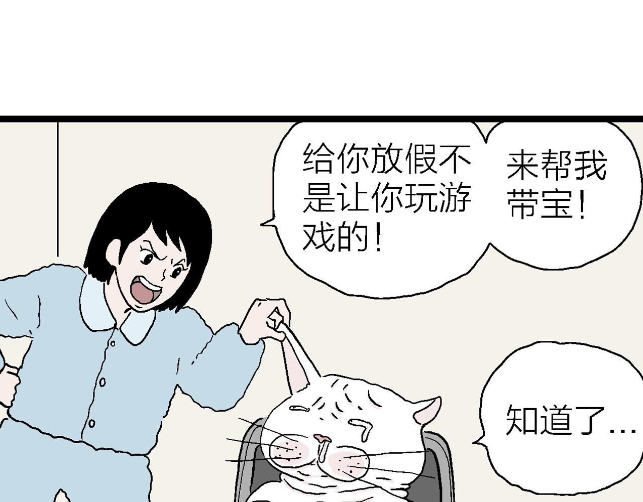 人类进化论漫画,番外：春节小剧场2图
