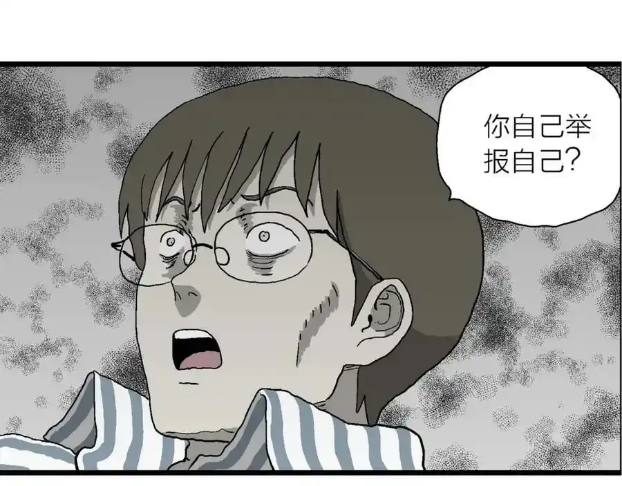 人类进化论漫画,第74话 蜘蛛男（十三）2图