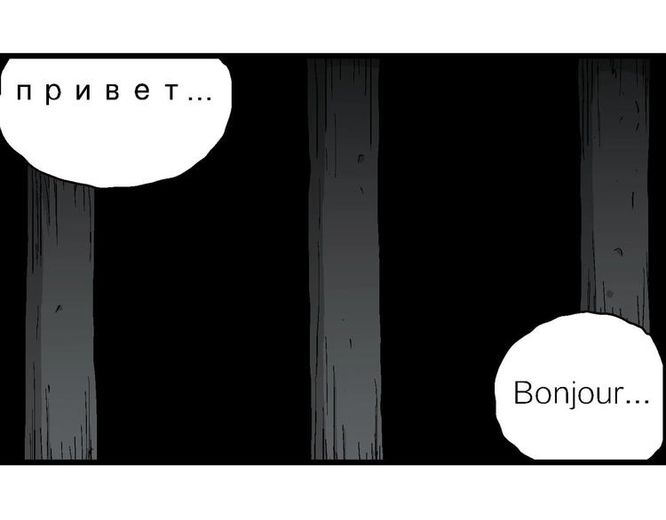 人类进化论在线观看漫画,第94话 新人类（19）2图