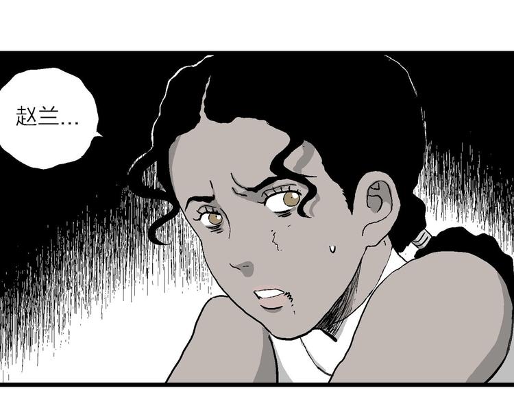 人类进化论漫画,第84话 新人类（9）2图