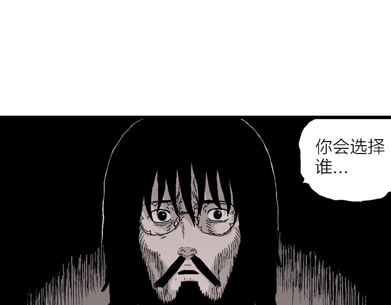 人类进化论漫画,第29话 地狱游戏（十八）2图