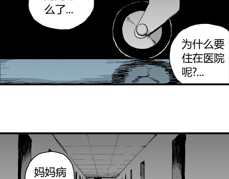 人类进化论迷雾岛漫画,第62话 渔村（9）1图