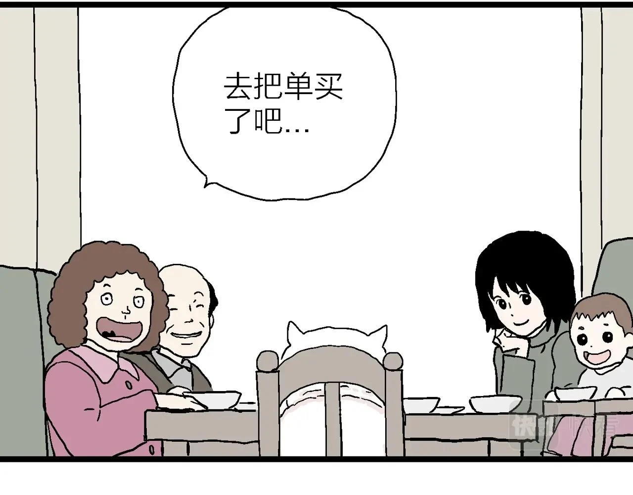 人类进化论在线观看漫画,春节小剧场2图