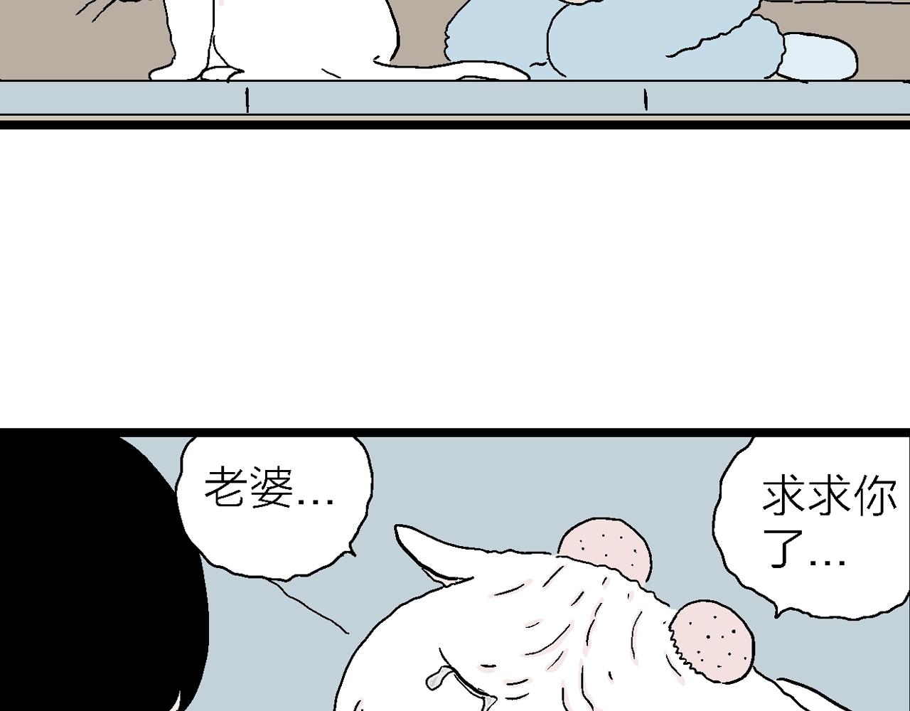 人类进化论在线观看漫画,番外：春节小剧场2图