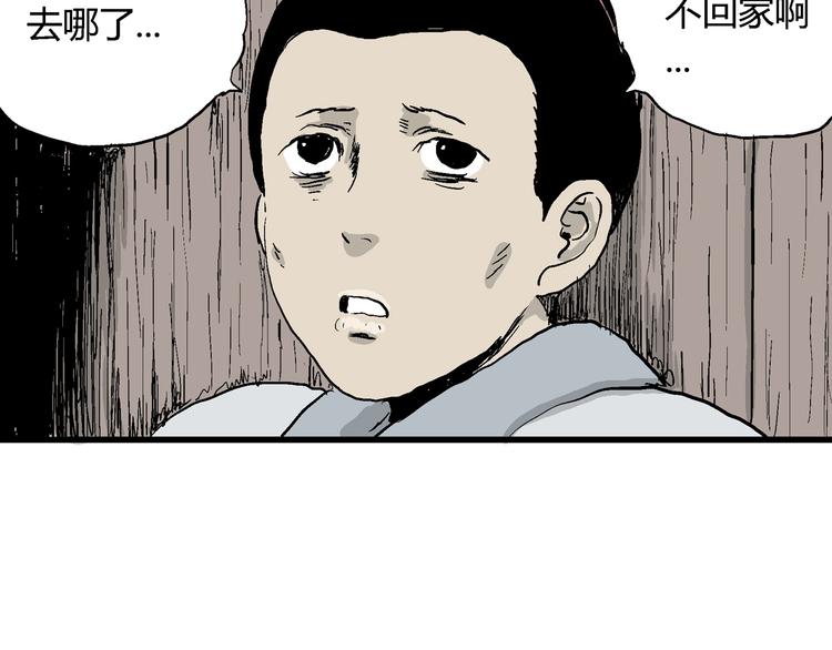 人类进化论在线观看漫画,第42话 狐的报恩（六）2图