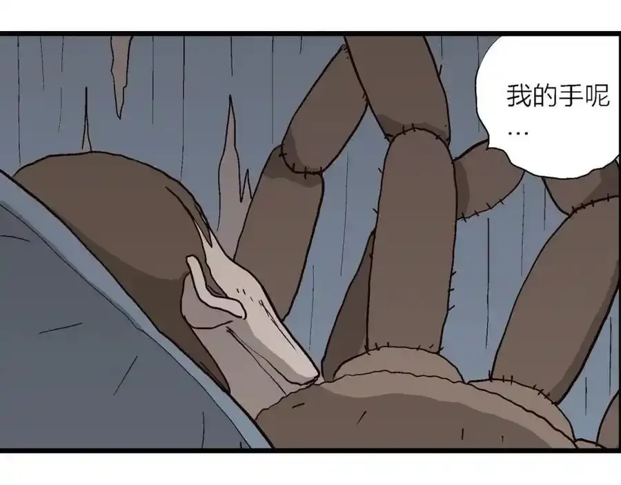 人类进化论漫画,第77话 蜘蛛男（十六）2图